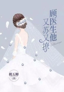 Dr. Gu is so Sexy and Flirtatious