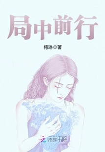 Moving Forward in the Game