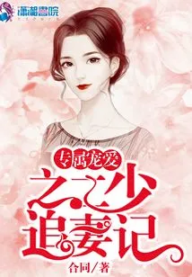 Exclusive Favorite: the Story of the Second Young Man Chasing His Wife