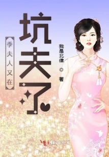 Mrs. Ji is Cheating on Her Husband Again