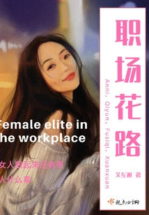 Workplace Flower Road