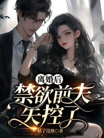 Abstinent Ex-husband Loses Control after Divorce