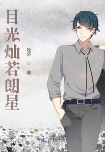 Eyes as Bright as Stars