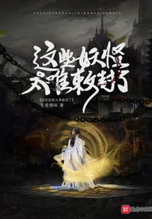 These Monsters Are Too Difficult to Ban