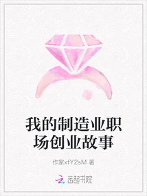 My Entrepreneurial Story in the Manufacturing Workplace