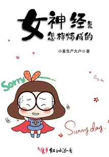 How Are Female Nerves Made?