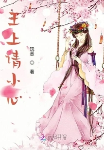 Your Majesty, Please Be Careful