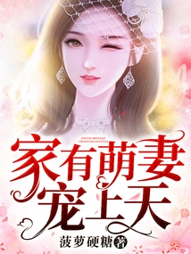 I Have a Cute Wife Who Dotes on Me to the Heavens