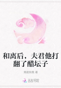 After the Divorce, My Husband Overturned the Jealousy