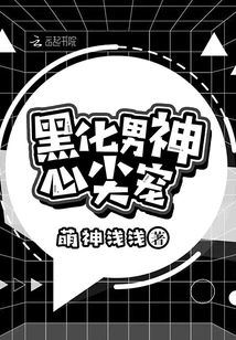 Dark Male God's Favorite