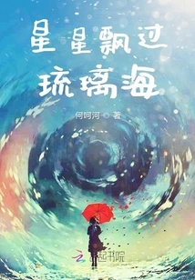 Stars Drift Across the Glass Sea