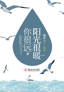 The Sun is Warm and You Are Far Away