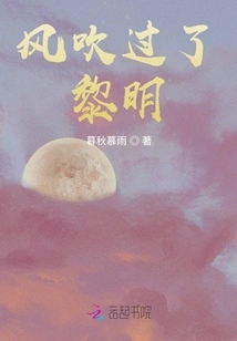 The Wind Blew Through the Dawn