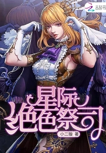 Interstellar Stunning Priest