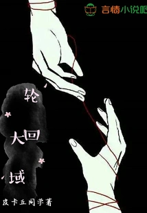 Reincarnation Domain