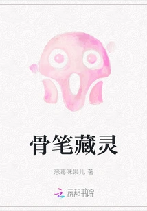 Bone Pen Hidden Spirit