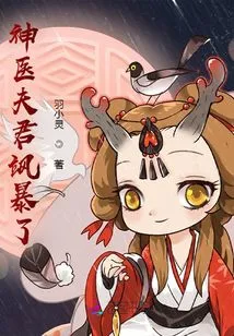 The Miracle Doctor Husband is so Violent