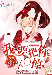 School Boy, Don't Run Away: I'm Going to Ko You!