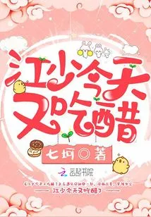 Mr. Jiang is Jealous Again Today