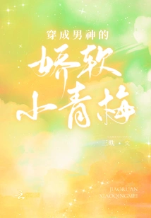 The Delicate Little Green Plum Dressed as a Male God