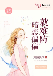 Secret Love is Hard to Guard Against