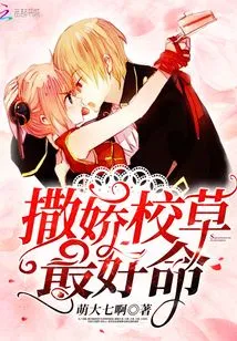 The School Girl Who Acts Like a Spoiled Child is the Best for Life