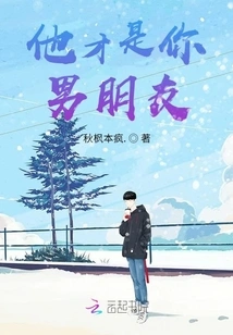 He is Your Boyfriend