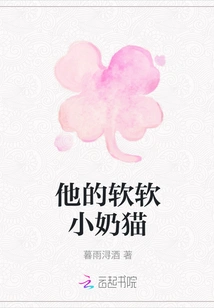 His Soft Little Kitten