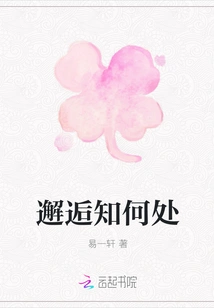 Where Do You Know When You Meet by Chance?