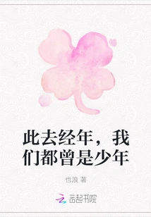 Over the Years, We Were All Teenagers