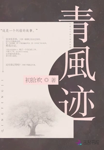 Traces of Green Wind