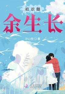 First Acquaintance with Sweetness and Growth