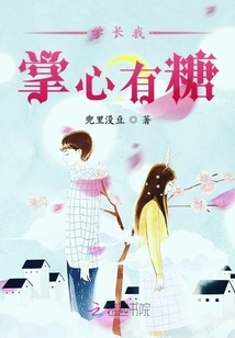 Senior, I Have Candy in My Palms