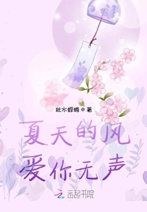 The Summer Wind Loves You Silently