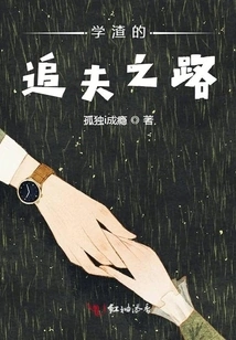 A Scumbag's Path to Pursuing His Husband