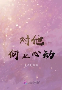 I'm More Than Moved by Him