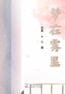 I Miss You in the Fog