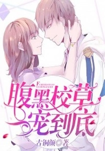 The Shady School Girl Will Be Pampered to the End