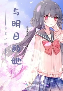 Meteor and You and Her of Tomorrow