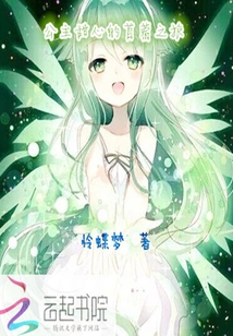 Princess Sweetheart's Alfalfa Journey