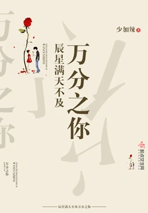 The Sky Full of Stars is Not as Good as Yours