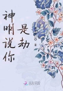 God Says You Are a Calamity