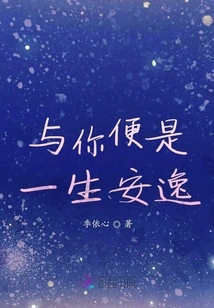 It's a Lifetime with You