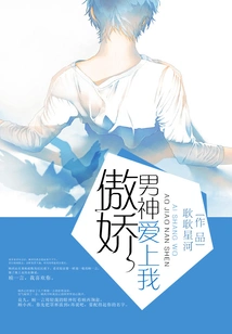 The Arrogant Male God Falls in Love with Me