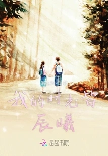 My Time is Full of Sunshine