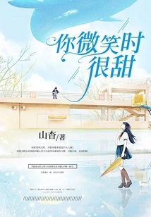 You Smile so Sweetly