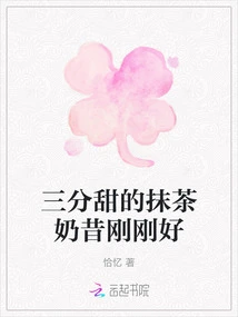 The Sweet Matcha Milkshake is Just Right