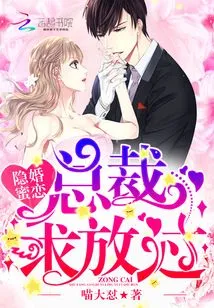 Hidden Marriage and Sweet Love: Ceo Begs to Be Let Go