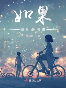 If We Were at the Same Table