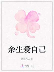 Love Yourself for the Rest of Your Life